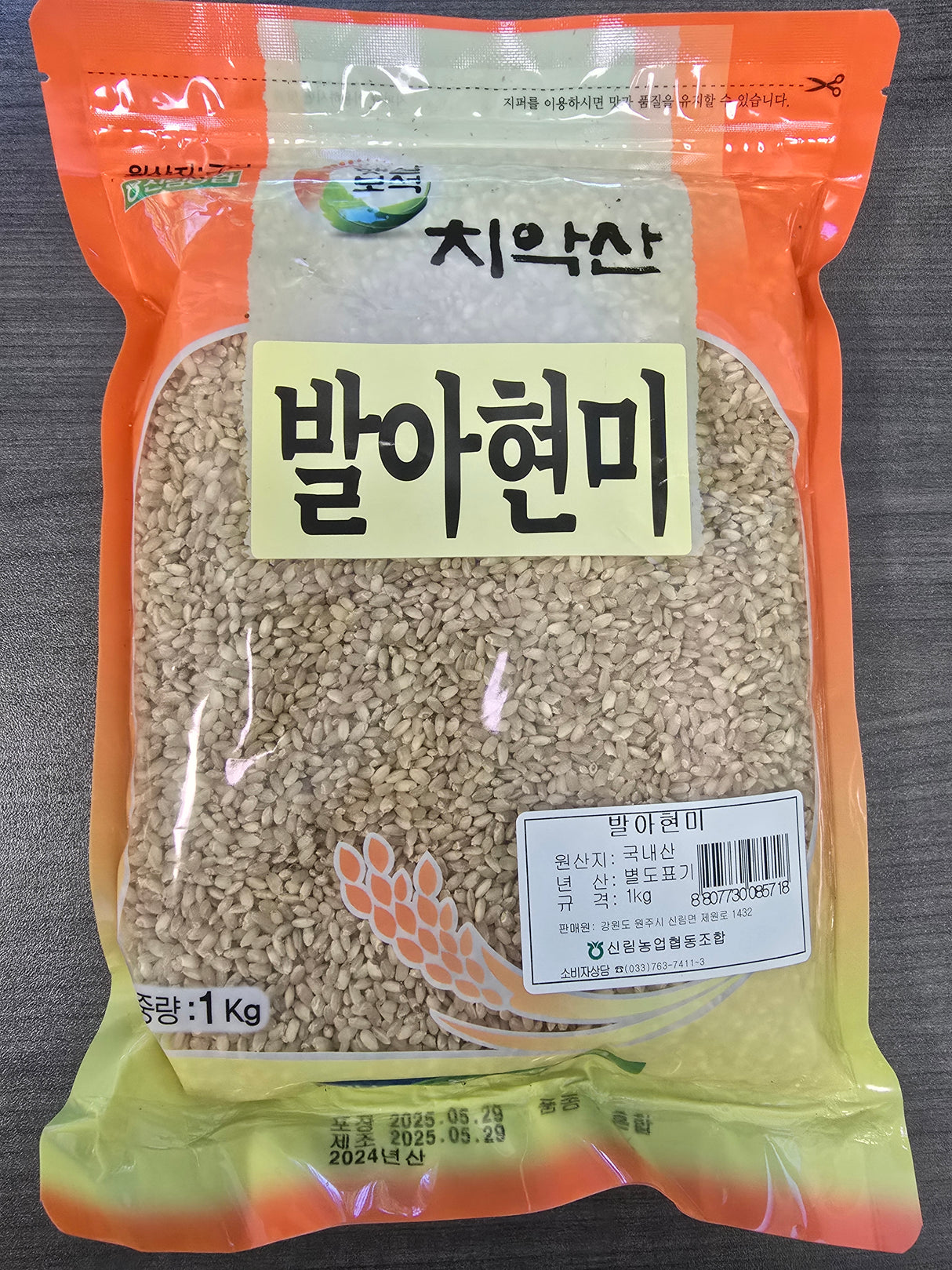 Sprouted Brown Rice 1kg