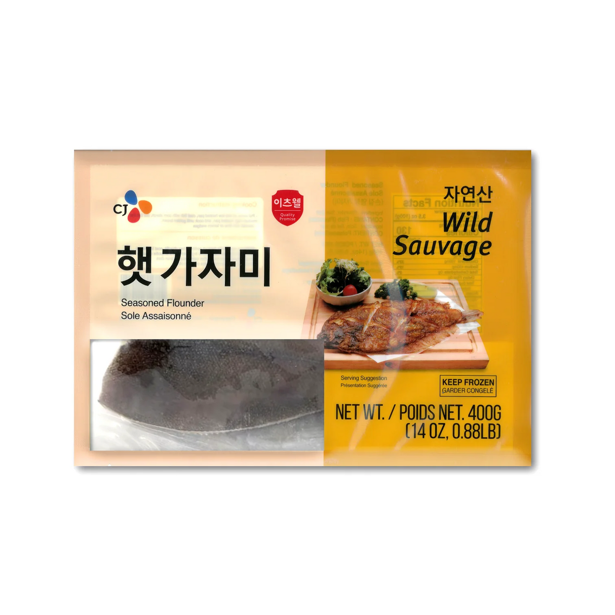 Fresh Salted Flounder (255g)
