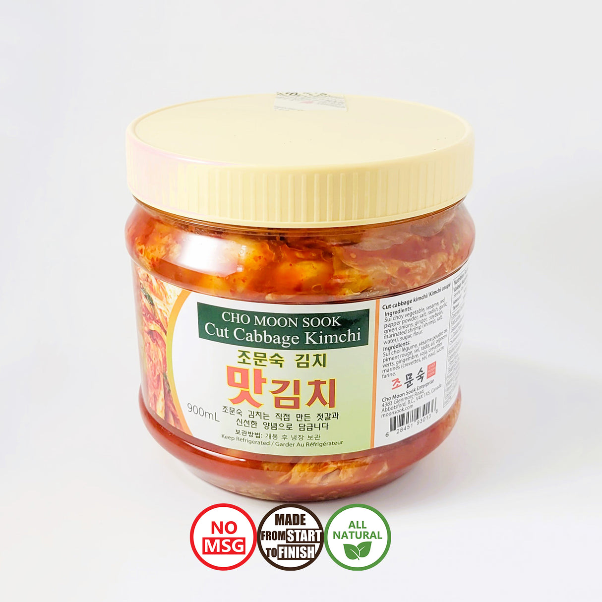 맛김치 (900ml)