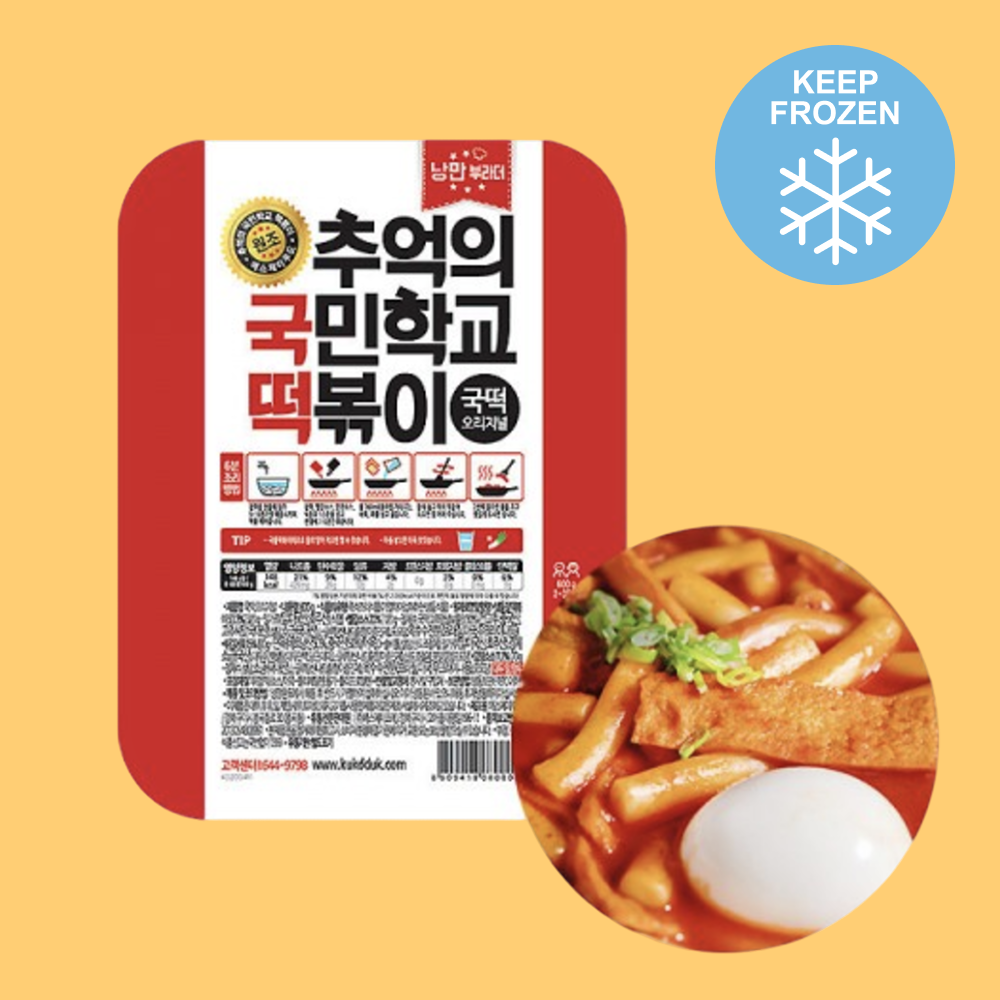 Nostalgic Elementary School Tteokbokki (600g)