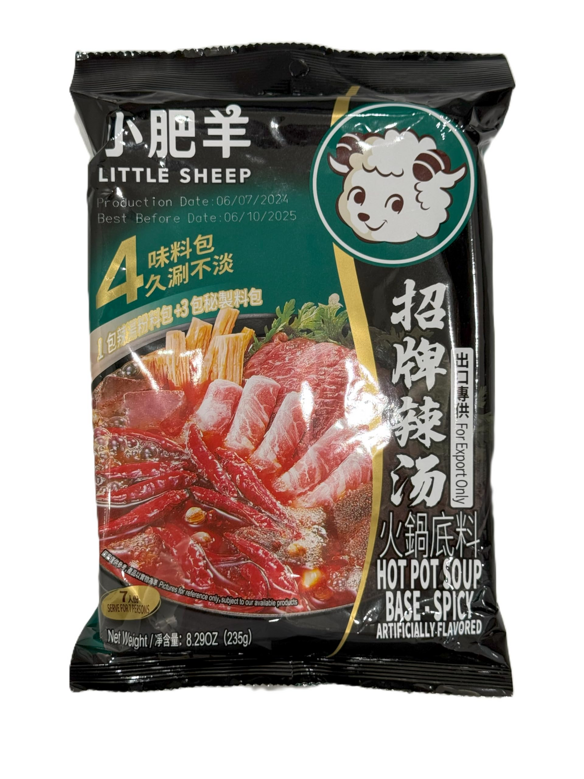 핫팟용 Base Soup (Spicy,BB2026.12.15)