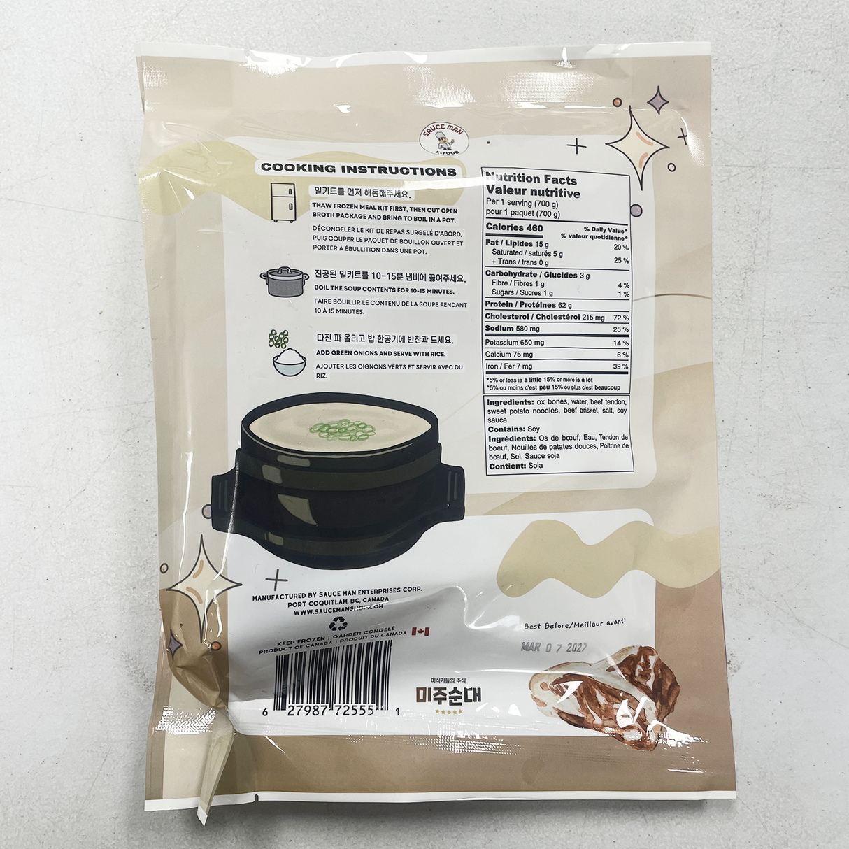 Tendon Soup Sullungtang (730g, 1-2 Servings)