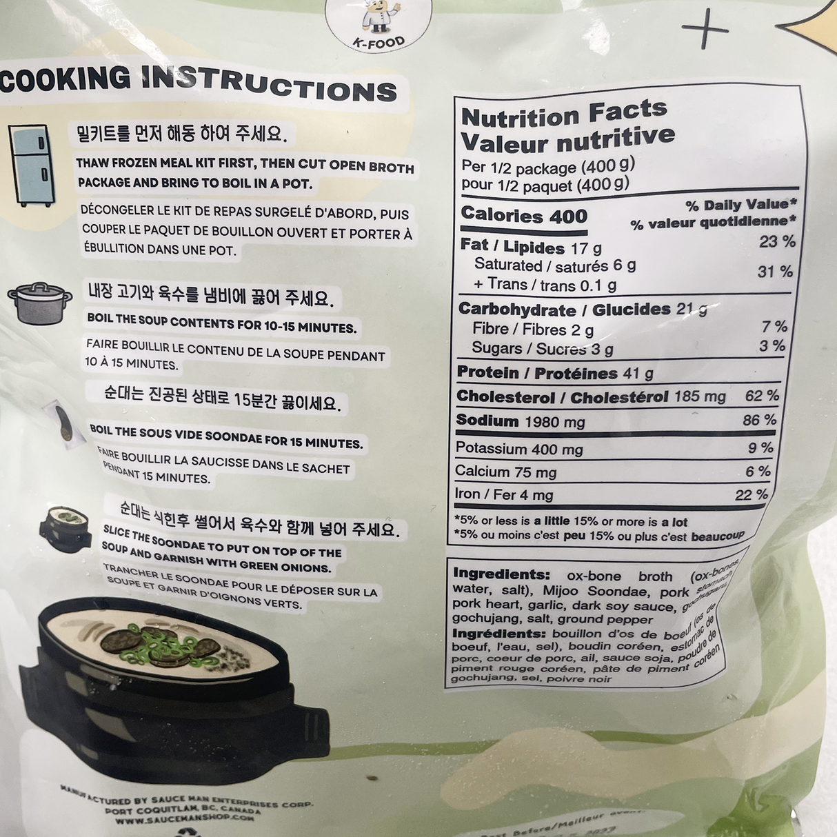 Sundae Soup (1-2 Servings)