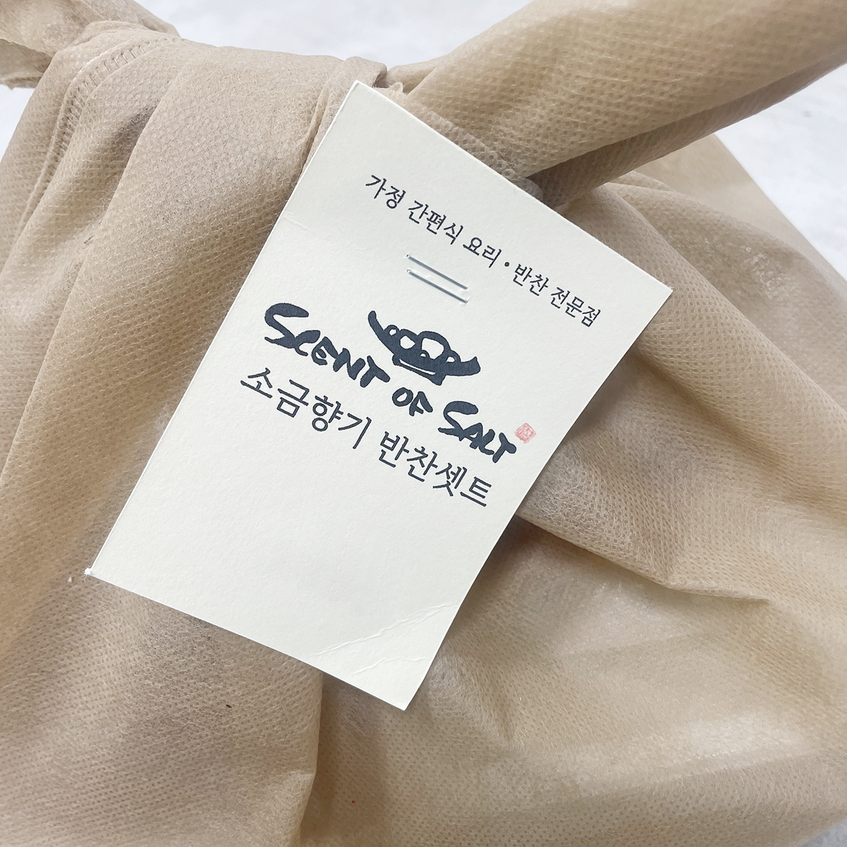 <소금향기> 반찬세트 (2인분)