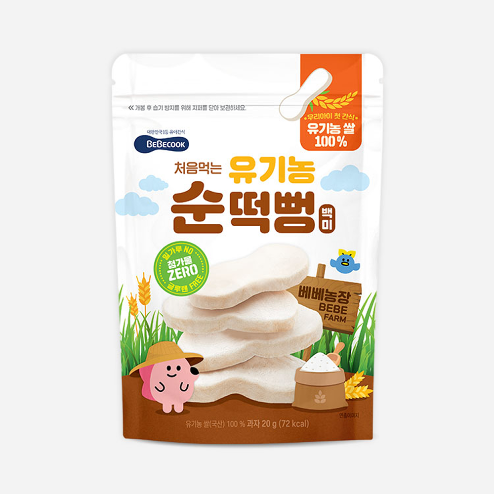 First Time Eating Organic Plain Rice Cake (20g)