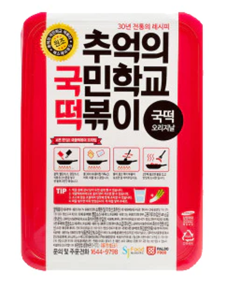 Nostalgic Elementary School Tteokbokki (600g)