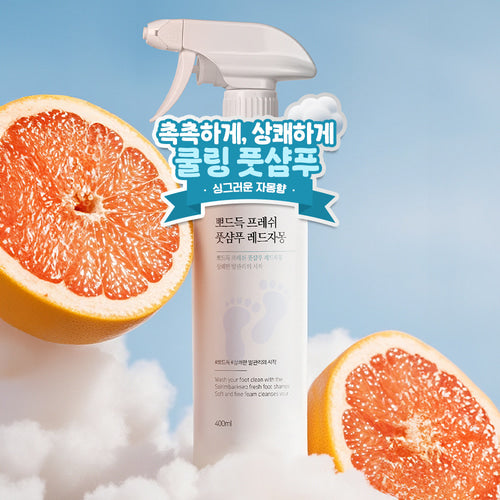 뽀드득 프레쉬 풋샴푸 레드자몽 (400ml)