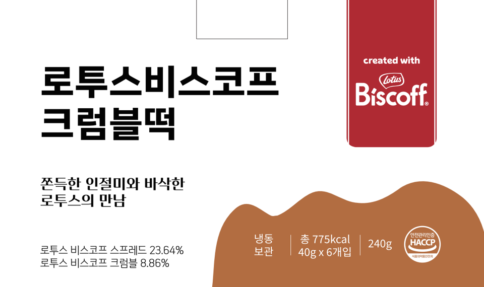 Lotus Biscoff Crumble Rice Cake (40g*6)