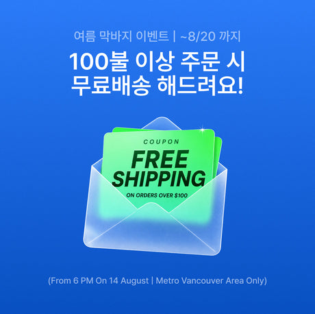 Event Aug 14 [$100이상 무료배송]