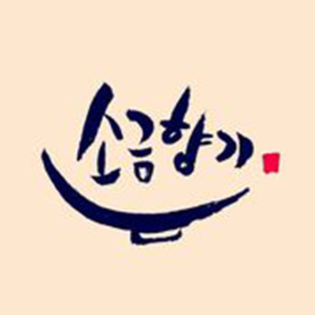 [Vendor] The Scent of Salt