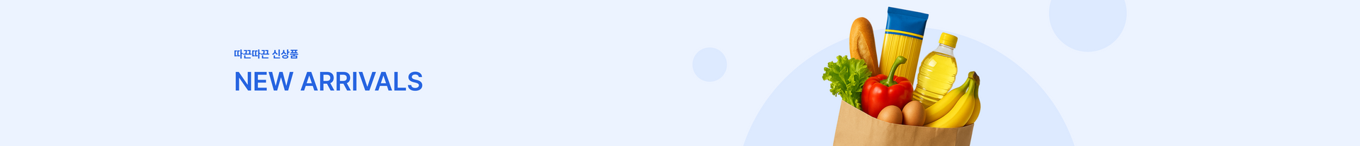 [New Arrivals]