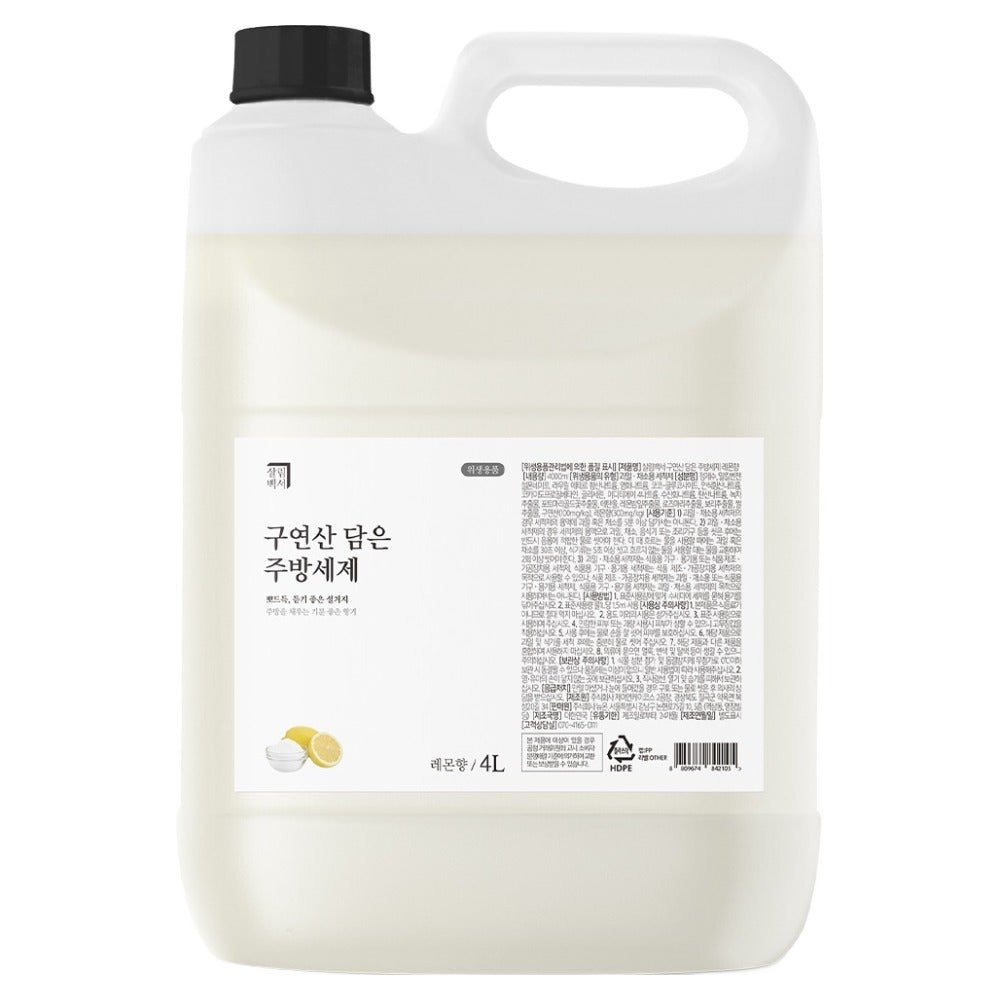 Citric Acid Dishwashing Liquid (Lemon Scent, Large Size 4L)