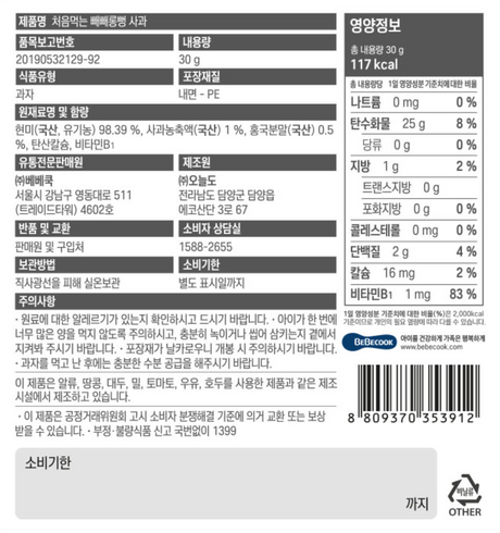 *[베베쿡] 처음먹는 빼빼롱뻥 청포도 (30g)