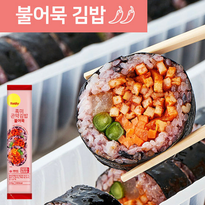 [랠리] 흑미 곤약김밥 (불어묵, 220g)