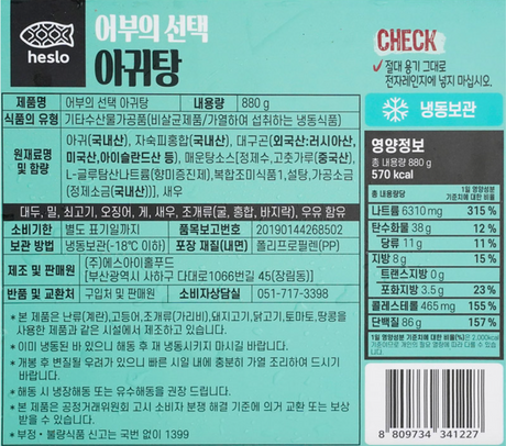 [해슬로] 어부의 선택 아귀탕 (880g)