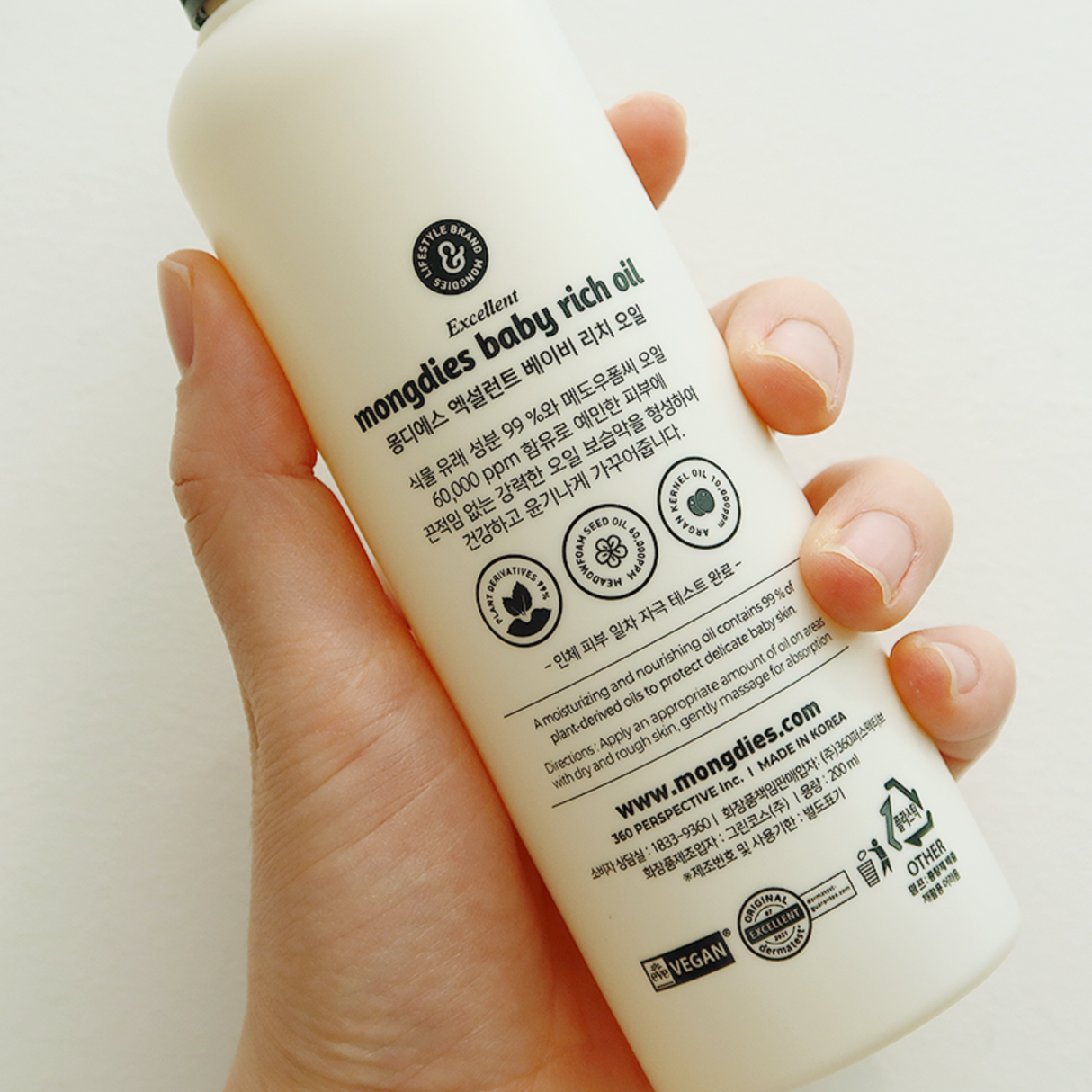 *[Mondies] Baby Rich Oil (200ml)