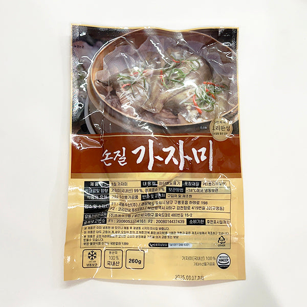 [해미가] 손질 가자미 (260g, 국산)