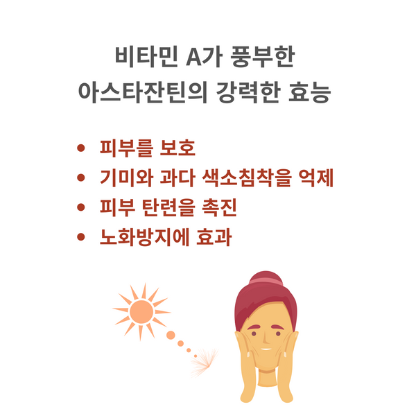 [ReBinu] 메가리치 항산화 오일 아스타잔틴 • Mega-Rich Antioxidant, Astaxanthin Oil (30ml)