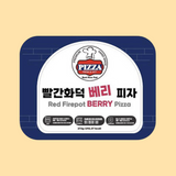 [Red Firepot] Berry Pizza (272g)