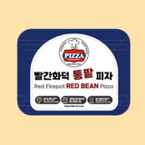 [Red Firepot] Whole Red Bean Pizza (283g)