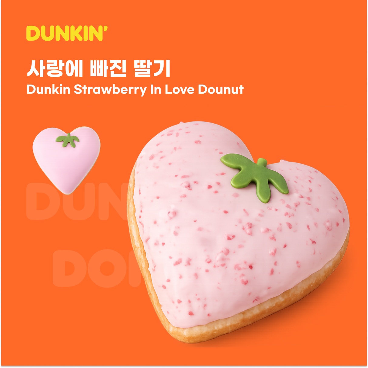 [던킨] 사랑에 빠진 딸기 도넛 (71g*2)