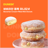 [던킨] 바바리안 듬뿍 미니도넛 (25g*10)