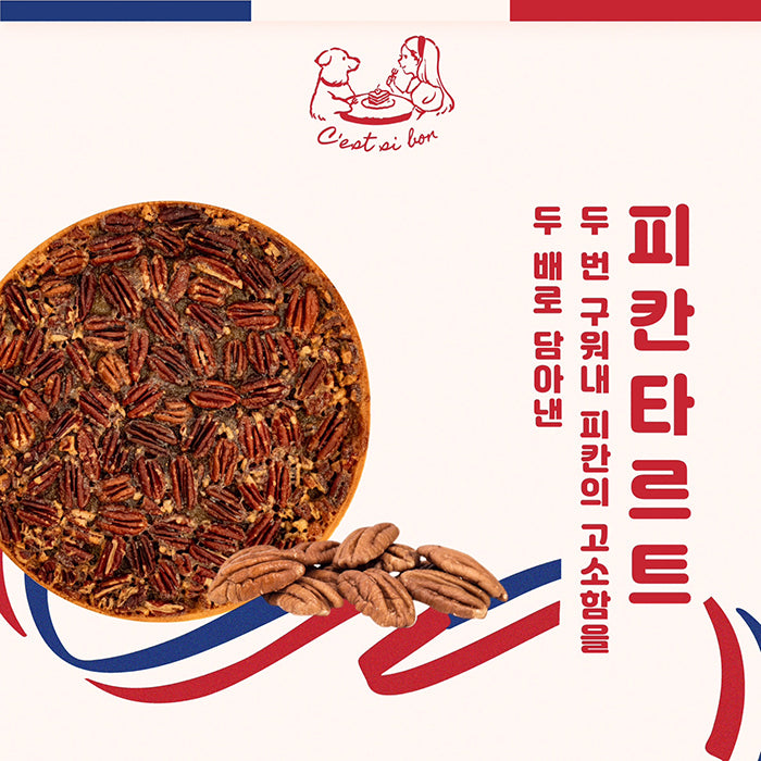 [C'est Si Bon] Pecan Tart (Whole Size, Frozen)