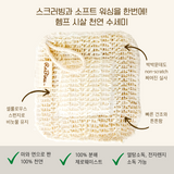 *[ReBinu] 헴프 에코스펀지 • Hemp Sponge 2EA