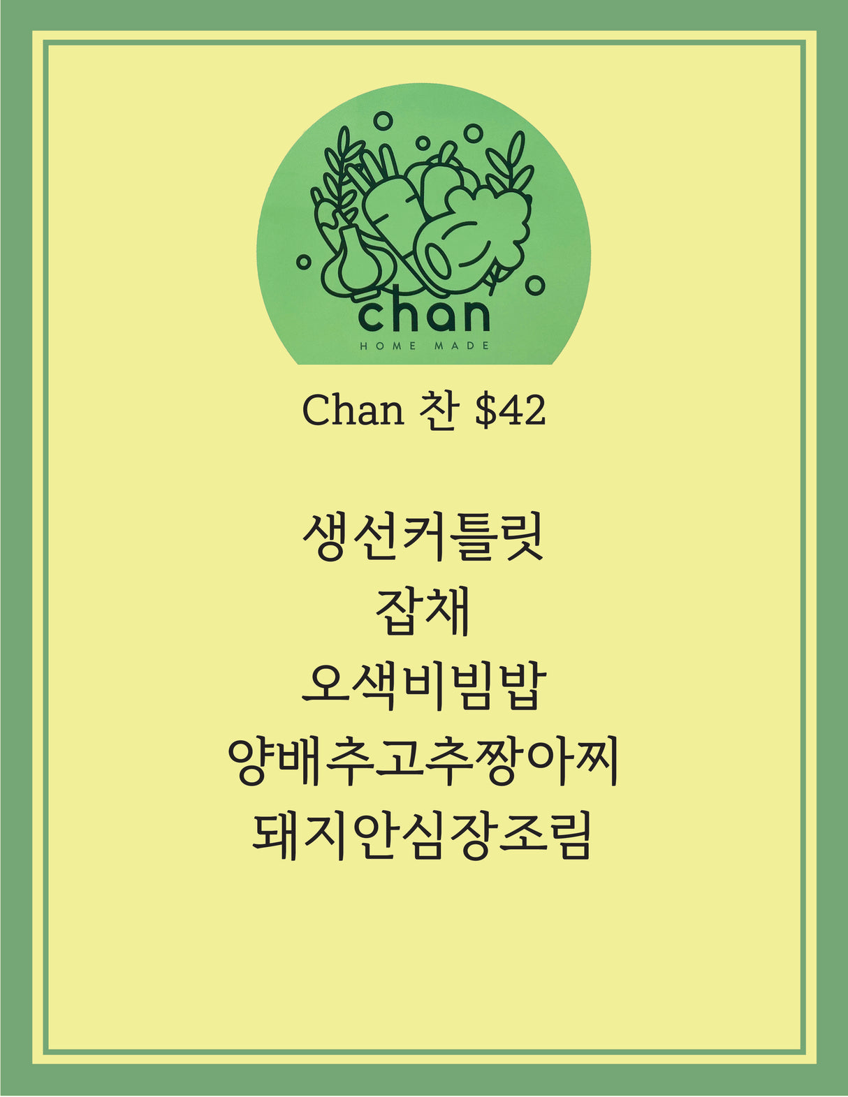 [Chan] Side Dish Set