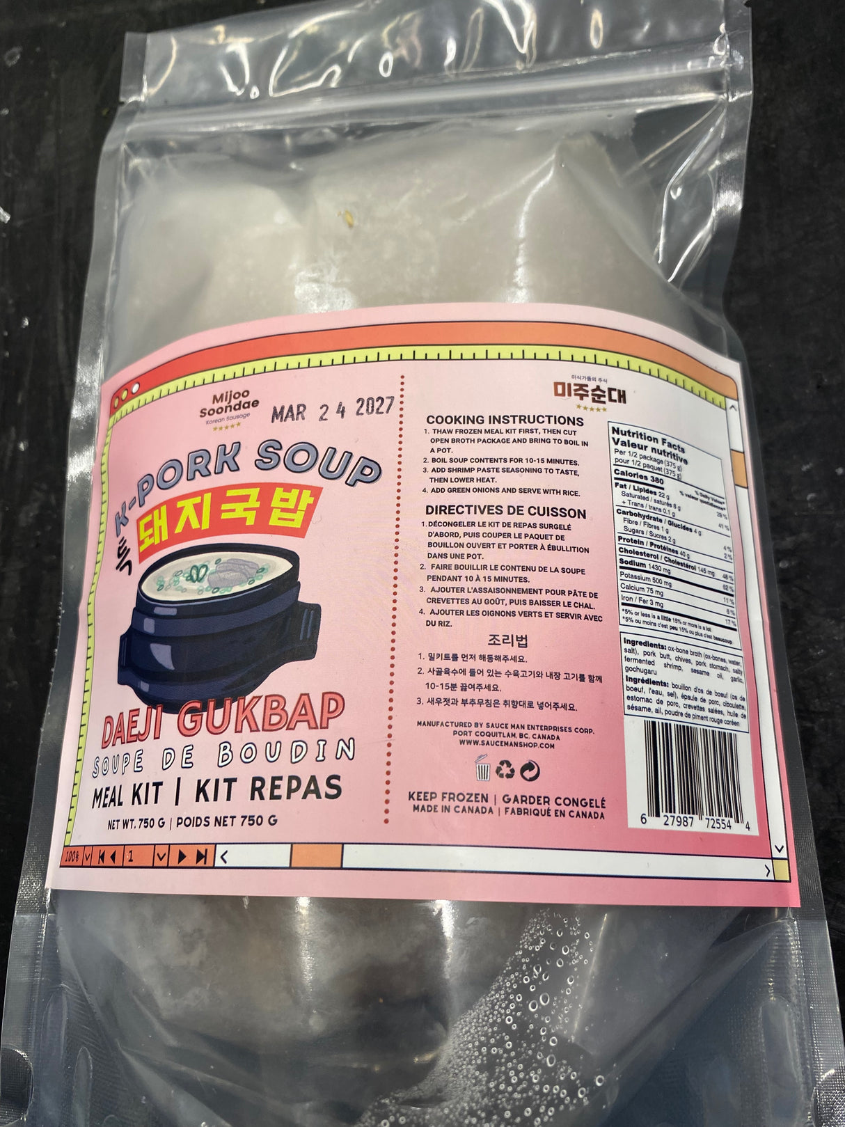 [미주(소스맨)] 돼지국밥 특 (750g, 1-2인분)