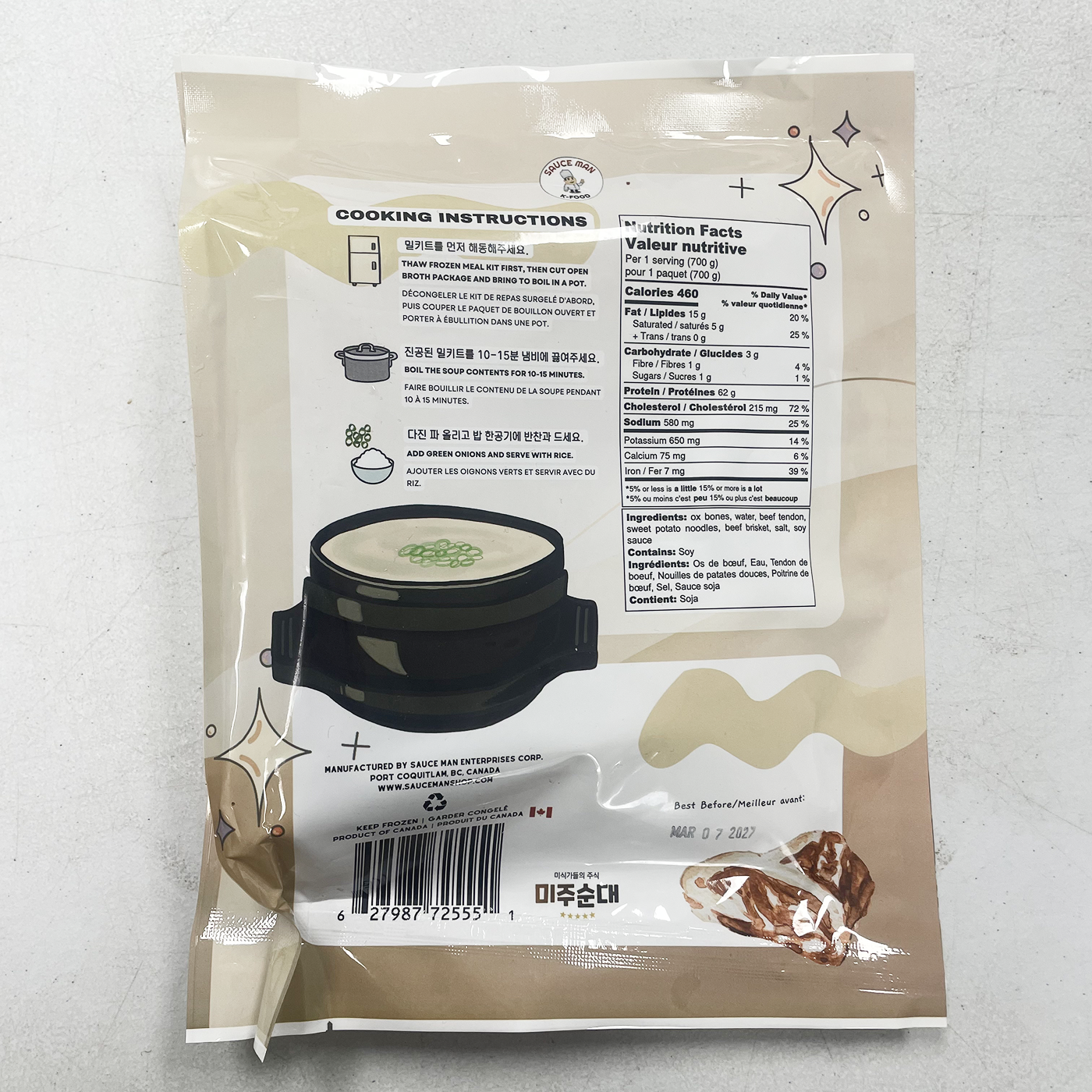 Tendon Soup Sullungtang (730g, 1-2 Servings)