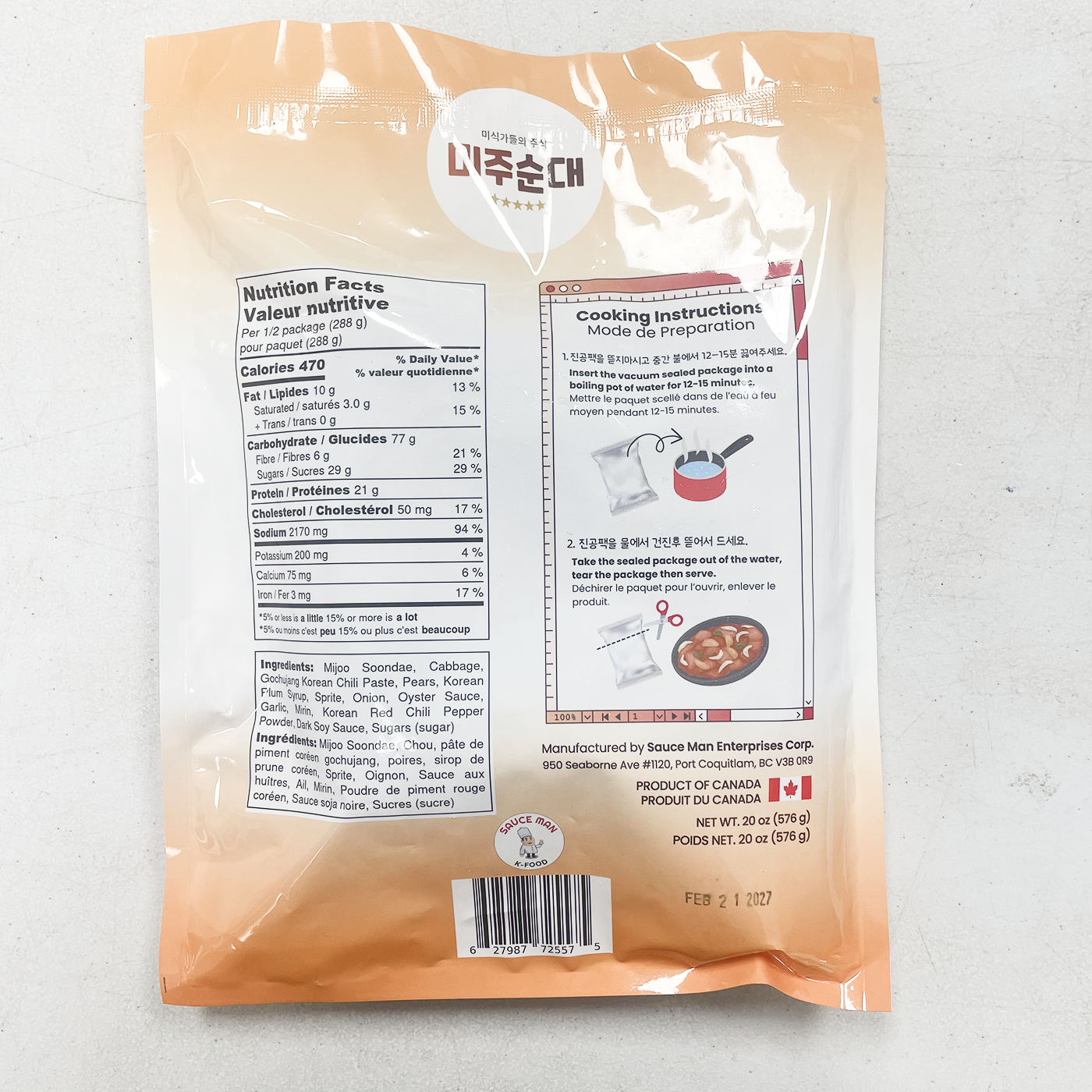 Stir-Fried Sundae (600g)