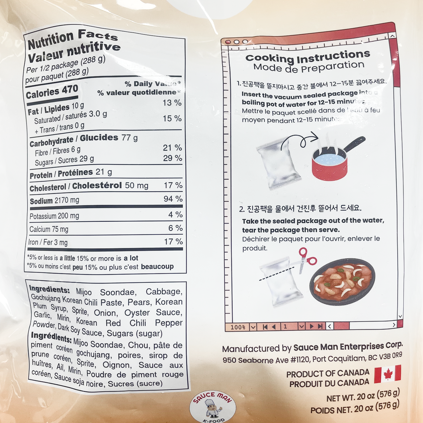Stir-Fried Sundae (600g)