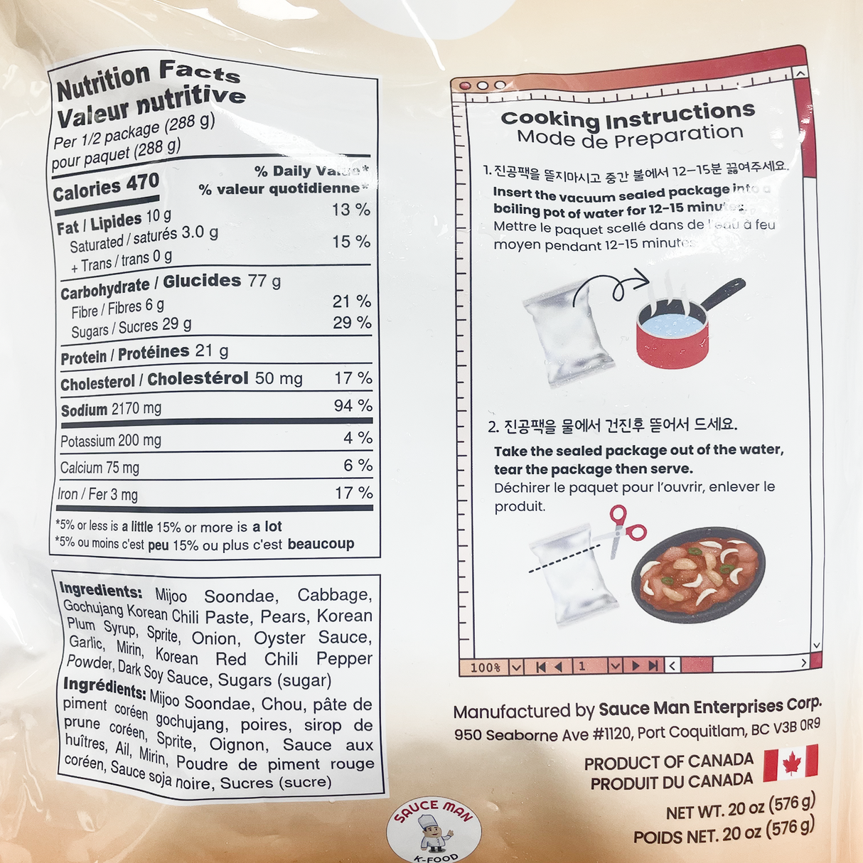 Stir-Fried Sundae (600g)