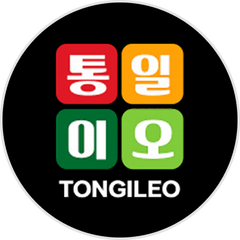 Tongileo