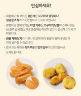 *[Bebecook] One-Bite Sweet Chestnut (50g)