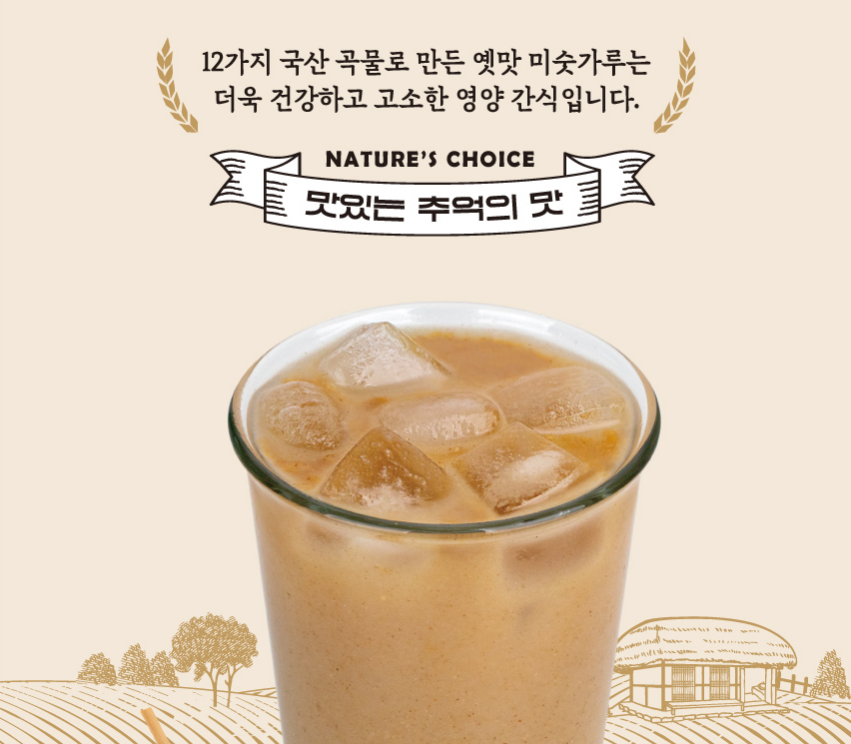 옛맛 미숫가루 (30gx10포)