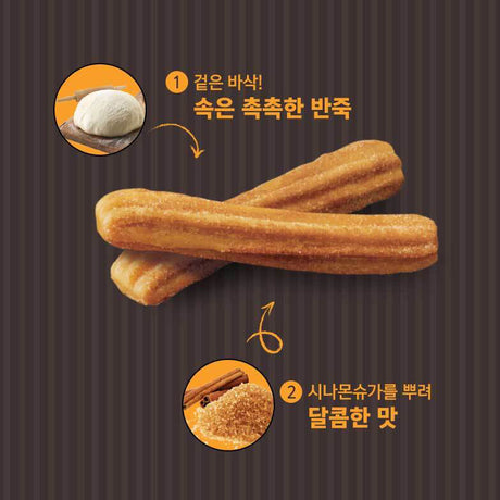 [GWANGSEOK'S FAM] Mini Churros (6 pieces, 165g)