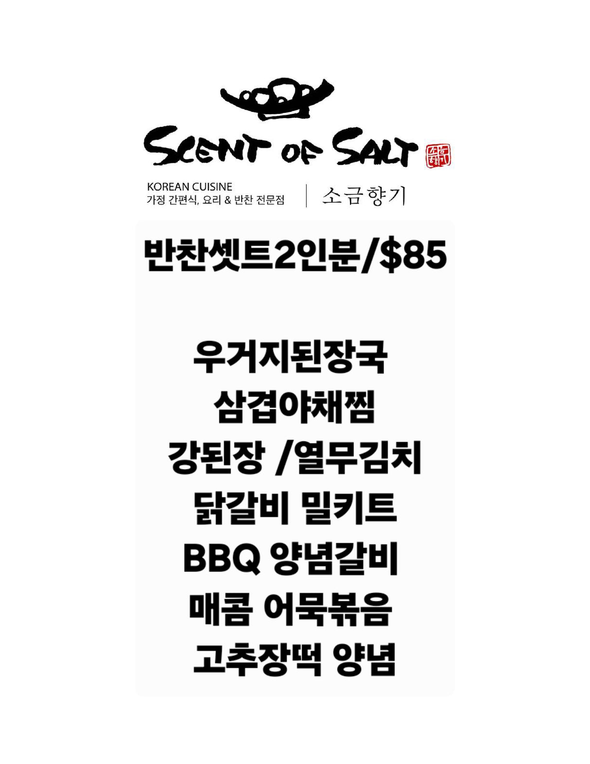 One Week Side Dish Package (For 2 People / 7 Types Set)