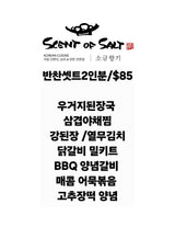 One Week Side Dish Package (For 2 People / 7 Types Set)