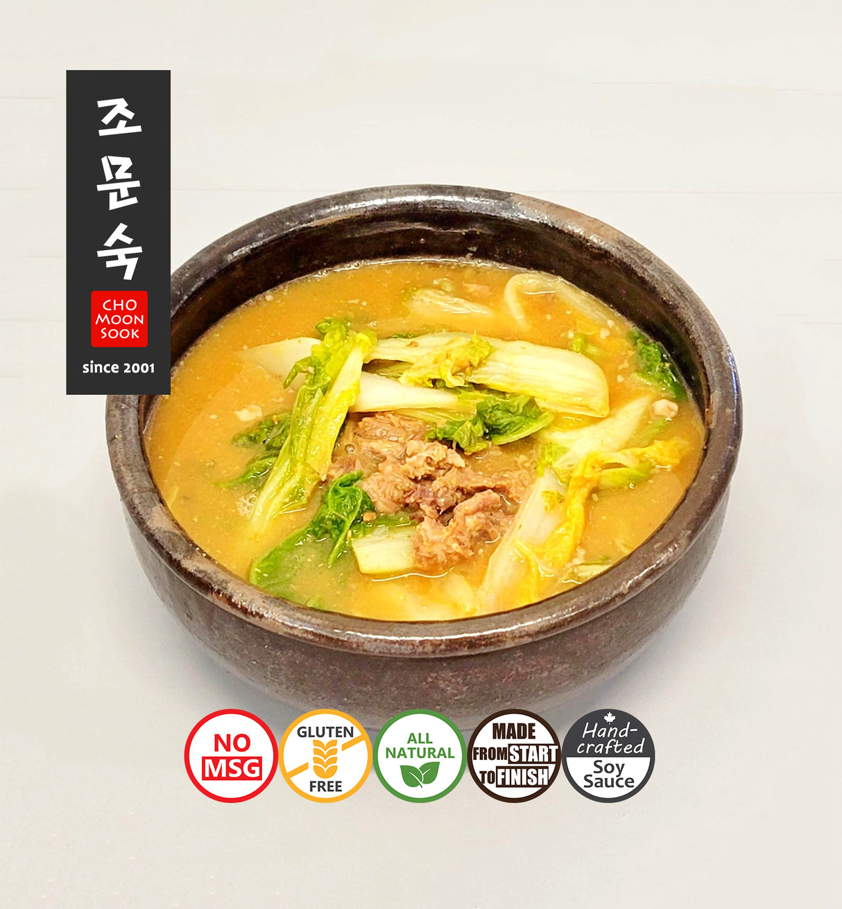 쇠고기 우거지 된장국 (900ml)