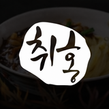 취홍