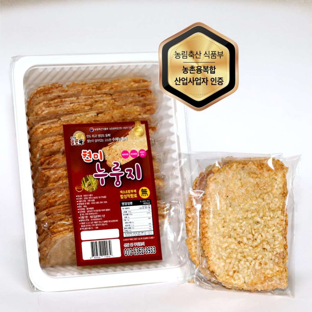 *[TOTOMI] Brown Rice Nurungji (460g)*