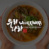 우리나라