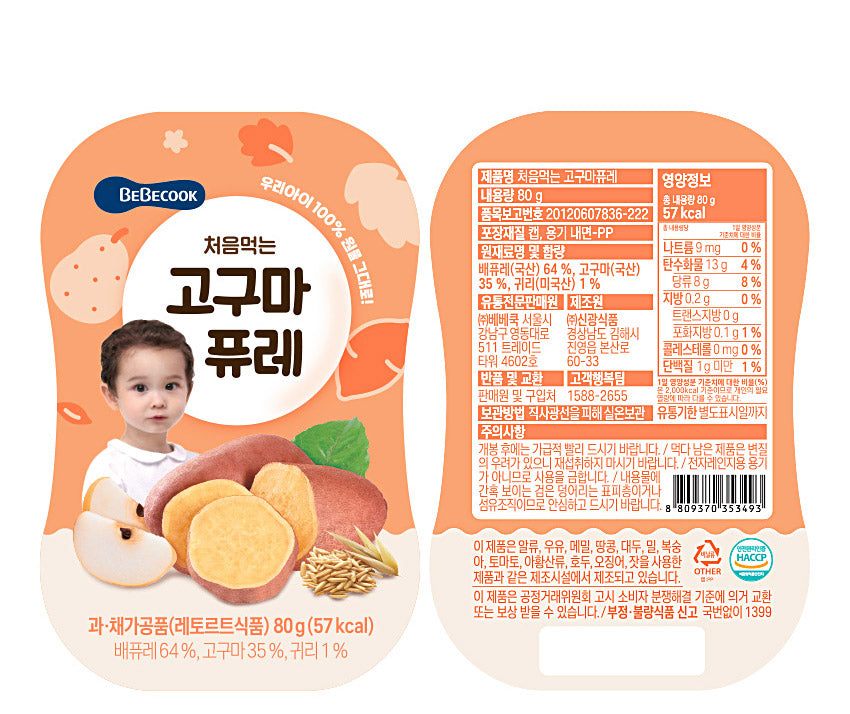 *[BEBECOOK] Sweet Potato Puree 10 Packs (80g x 10's)*