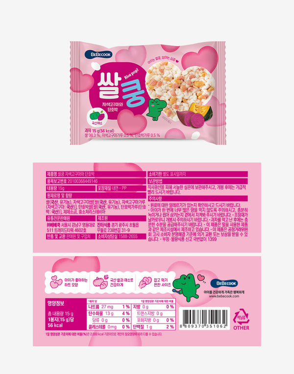 [베베쿡] 쌀쿵 자색고구마와 단호박 3팩 (15g x 3's)