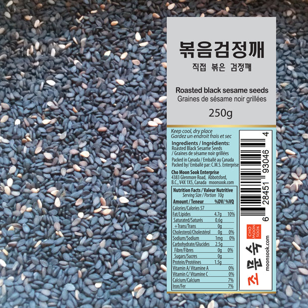Roasted Black Sesame (250g)