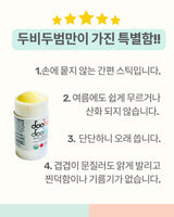*[ReBinu] 두비두범 힐링 밤 스틱 • Organic Diaper Balm Stick - DooBeeDooBum™ (50g)