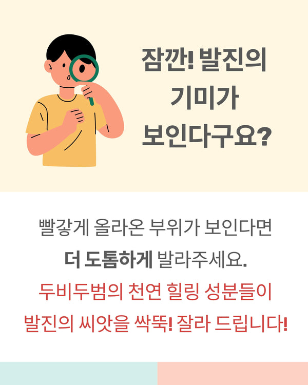 [ReBinu] 두비두범 힐링 밤 스틱 • Organic Diaper Balm Stick - DooBeeDooBum™ (50g)