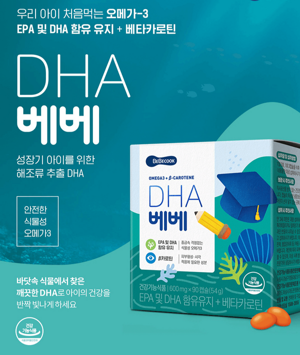 [베베쿡] DHA 베베 1box (600mg x 90캐슐)
